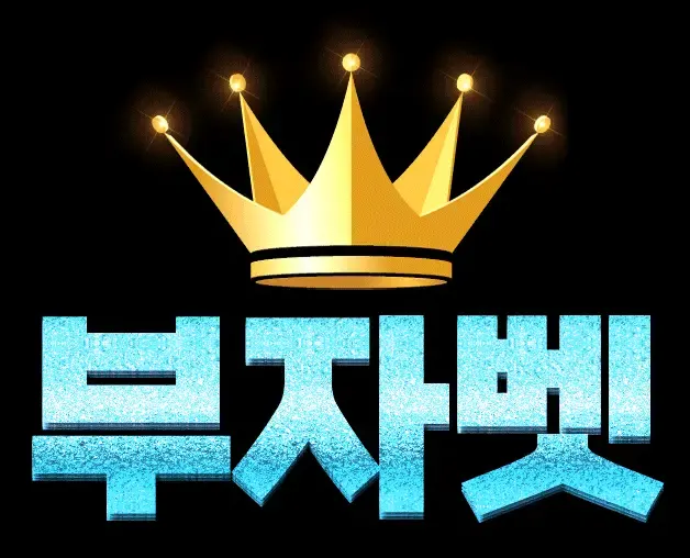 ATM토토