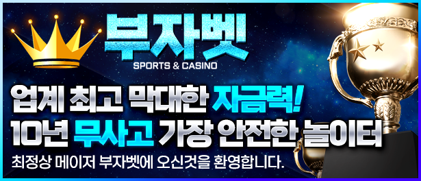 부자벳